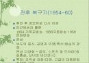방송 역사에 대하여 9페이지