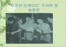 방송 역사에 대하여 14페이지