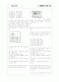 [과외]중학 가정 중2-03 식물의 구조와 기능 05 2페이지