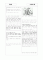 [과외]중학 사회 중2-3 유럽의 생활 02 3페이지