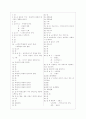 [과외]중학 사회 중2-3 유럽의 생활 02 6페이지