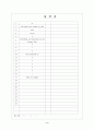 [과외] 중2 영어 출판사공통 예상 내신문제 06 4페이지