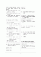 [과외] 중2 영어 출판사공통 예상 내신문제 10 9페이지