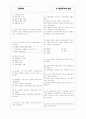 [과외]중2-국사 통일국가의 성립 02 2페이지