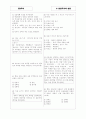[과외]중2-국사 통일국가의 성립 03 2페이지