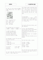 [과외]중2-국사 통일국가의 성립 03 3페이지