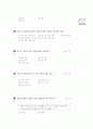 [과외]중학 기술 1-09 컴퓨터의 기초와 활용 객관식 7페이지