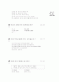 [과외]중학 기술 1-09 컴퓨터의 기초와 활용 객관식 15페이지
