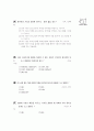 [과외]중학 기술 1-09 컴퓨터의 기초와 활용 객관식 26페이지