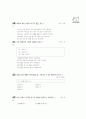 [과외]중학 기술 1-09 컴퓨터의 기초와 활용 객관식 42페이지
