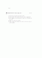[과외]중학 기술 1-09 컴퓨터의 기초와 활용 객관식 45페이지