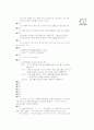 [과외]중학 기술 1-09 컴퓨터의 기초와 활용 객관식 54페이지