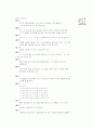 [과외]중학 기술 1-09 컴퓨터의 기초와 활용 객관식 55페이지
