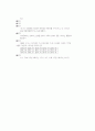 [과외]중학 기술 1-09 컴퓨터의 기초와 활용 객관식 56페이지
