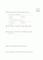 [과외]중학 기술 1-10 단원 종합 평가 03 4페이지