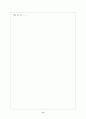 [과외]중1 영어 출판사공통 예상 내신문제 14 8페이지