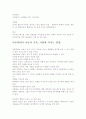아동학대의 발생 원인과실태, 그 해결책을 찾아서. 5페이지