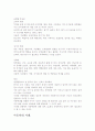 아동학대의 발생 원인과실태, 그 해결책을 찾아서. 6페이지