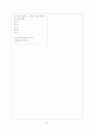 [과외]중1 영어 출판사공통 예상 내신문제 20 5페이지