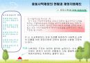 [교육재정학] 중등 사립학교 재정의 현황과 문제점 A+자료! 5페이지