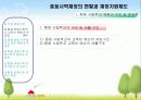 [교육재정학] 중등 사립학교 재정의 현황과 문제점 A+자료! 7페이지
