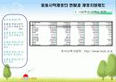 [교육재정학] 중등 사립학교 재정의 현황과 문제점 A+자료! 9페이지