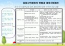 [교육재정학] 중등 사립학교 재정의 현황과 문제점 A+자료! 16페이지