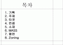 [실내조형디자인] 과거와 현재를 소통하는 인테리어 기획 A+ 자료! 2페이지