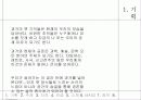 [실내조형디자인] 과거와 현재를 소통하는 인테리어 기획 A+ 자료! 3페이지