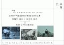 [실내조형디자인] 과거와 현재를 소통하는 인테리어 기획 A+ 자료! 4페이지