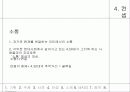 [실내조형디자인] 과거와 현재를 소통하는 인테리어 기획 A+ 자료! 6페이지