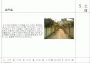 [실내조형디자인] 과거와 현재를 소통하는 인테리어 기획 A+ 자료! 8페이지