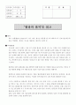 협상의 법칙 [독후감/서평/요약] 1페이지