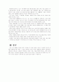 부산의 도시 정책 발전과제와 전망(2020비전과 전략) 3페이지