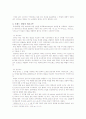 [학사논문] '브랜드 네이밍'과 '소비자 인지도'에 관한 연구 7페이지