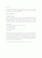 [학사논문] '브랜드 네이밍'과 '소비자 인지도'에 관한 연구 19페이지