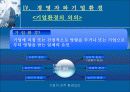 기업과 경영자 및 기업환경 10페이지
