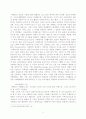 국내 외식산업의 현황과 향후 발전을 위한 마케팅 전략에 관한 연구 5페이지