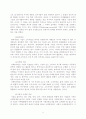 국내 외식산업의 현황과 향후 발전을 위한 마케팅 전략에 관한 연구 7페이지