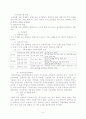 국내 외식산업의 현황과 향후 발전을 위한 마케팅 전략에 관한 연구 17페이지
