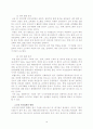 국내 외식산업의 현황과 향후 발전을 위한 마케팅 전략에 관한 연구 20페이지