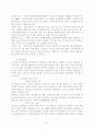 국내 외식산업의 현황과 향후 발전을 위한 마케팅 전략에 관한 연구 23페이지
