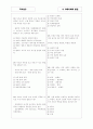 [과외]고등 국사-고대사회의발전 06 6페이지