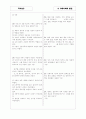 [과외]고등 국사-고대사회의발전 06 7페이지