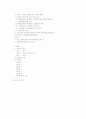 [교육행정]  NEIS(교육행정정보시스템) 에 대한 심층 분석 2페이지