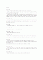 [교육행정]  NEIS(교육행정정보시스템) 에 대한 심층 분석 5페이지