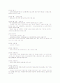[교육행정]  NEIS(교육행정정보시스템) 에 대한 심층 분석 6페이지