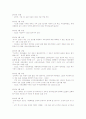 [교육행정]  NEIS(교육행정정보시스템) 에 대한 심층 분석 7페이지