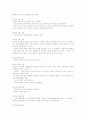 [교육행정]  NEIS(교육행정정보시스템) 에 대한 심층 분석 8페이지