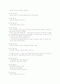 [교육행정]  NEIS(교육행정정보시스템) 에 대한 심층 분석 10페이지